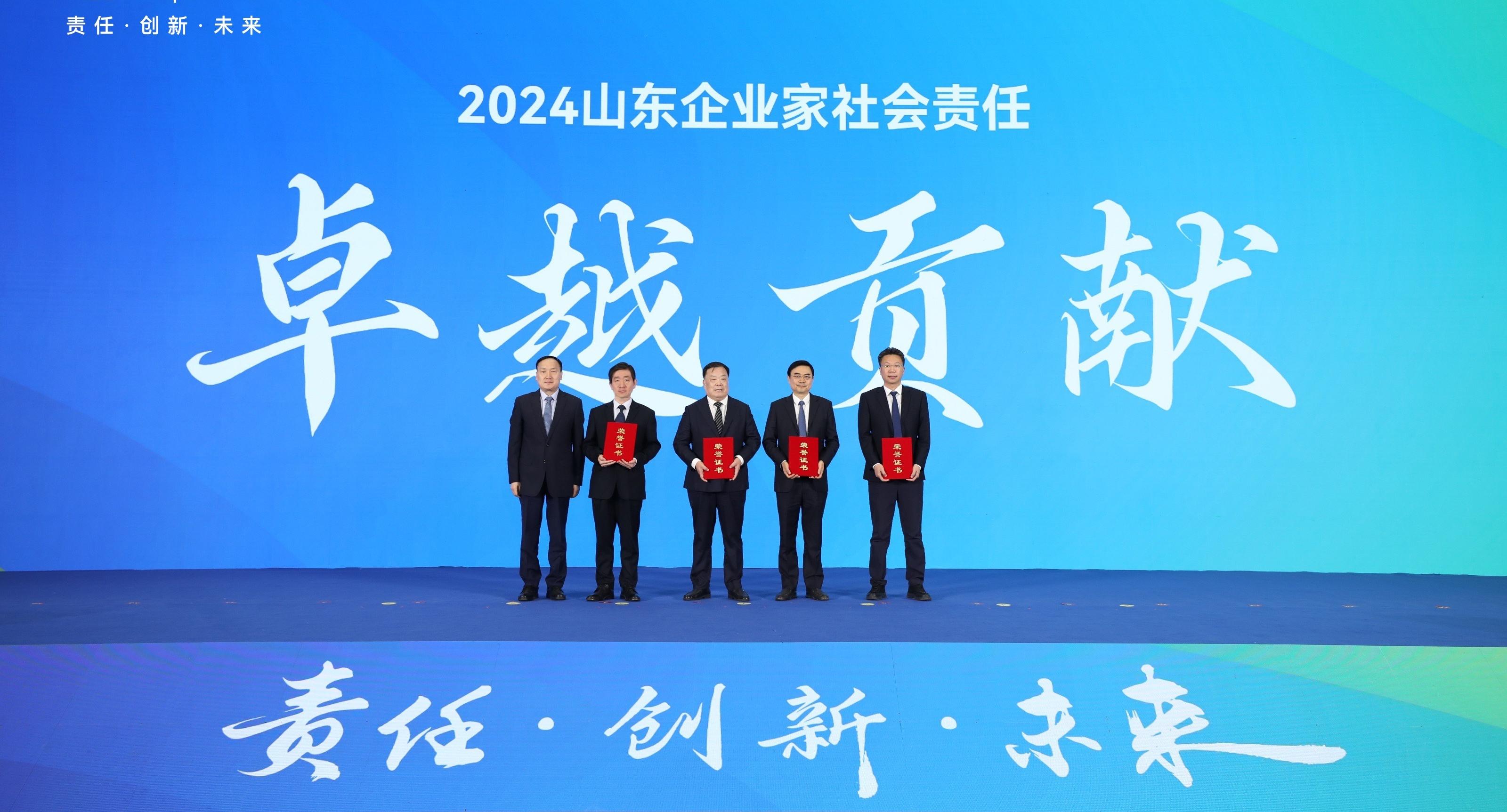 山東環(huán)保集團(tuán)榮獲“2024山東企業(yè)（企業(yè)家）社會(huì)責(zé)任展示活動(dòng)”評(píng)選兩項(xiàng)表彰